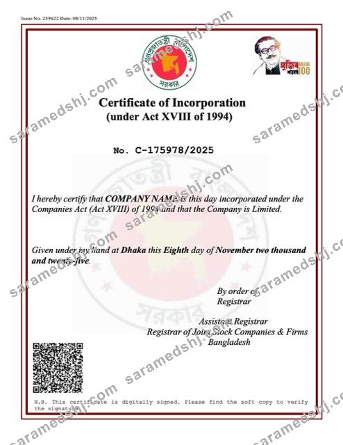 Bangladesh certificate of incorporation Word and PDF template, version 2